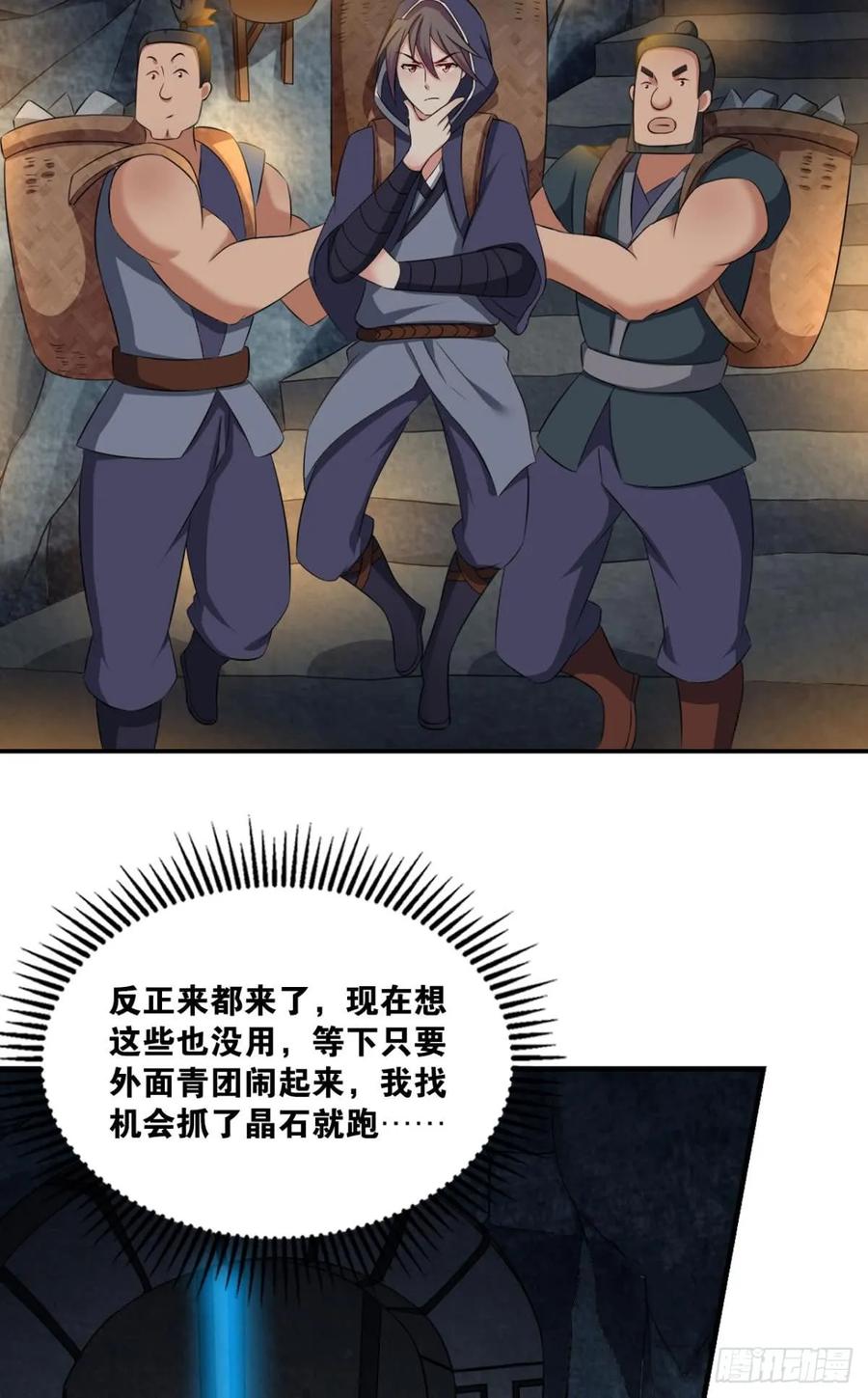 《重生异世一条狗》73 入阵 第35页