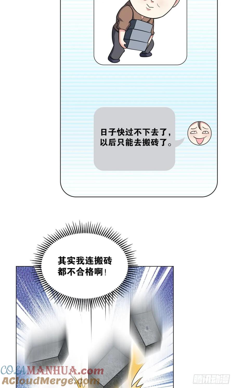 《重生异世一条狗》73 入阵 第19页