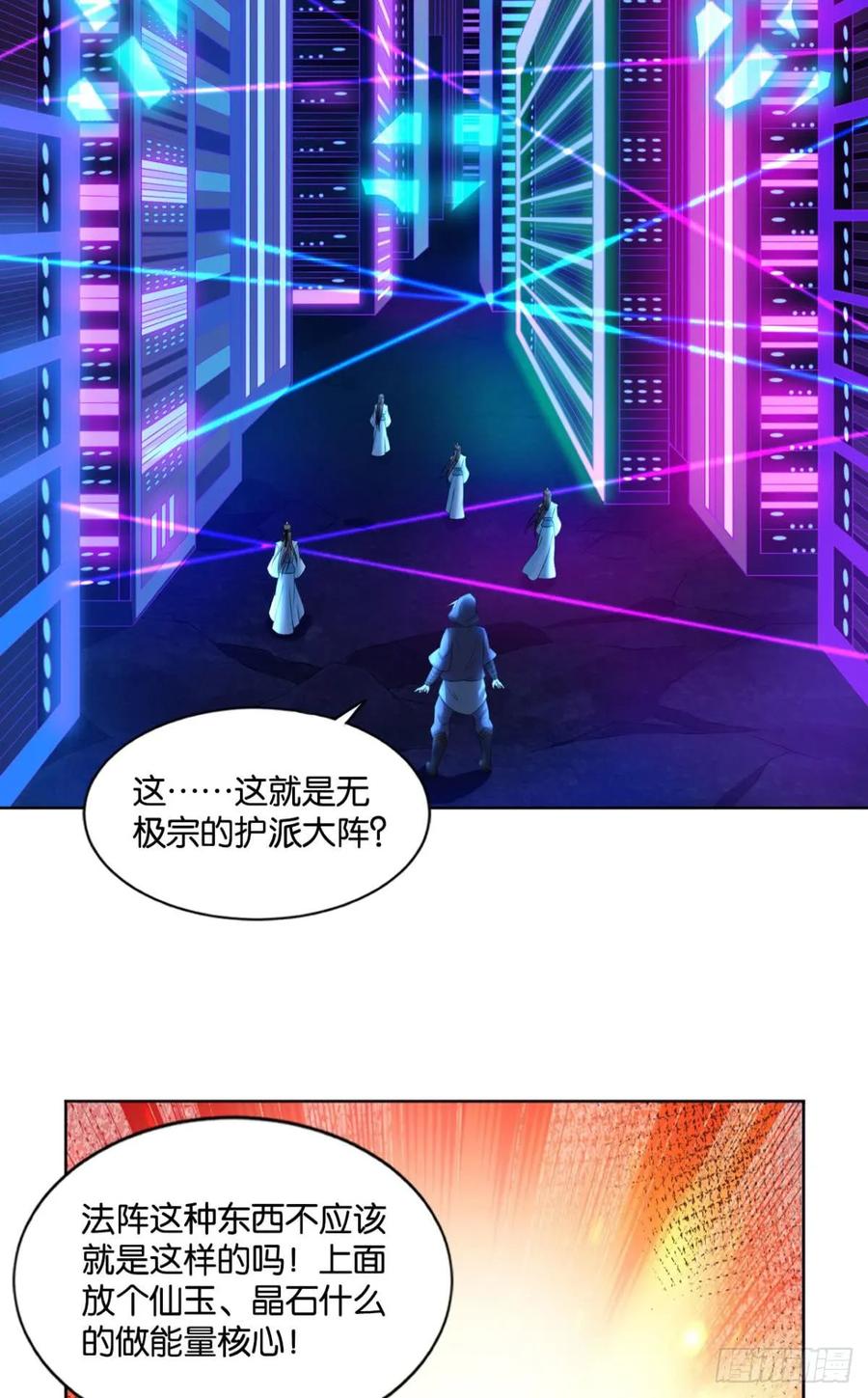 《重生异世一条狗》73 入阵 第38页