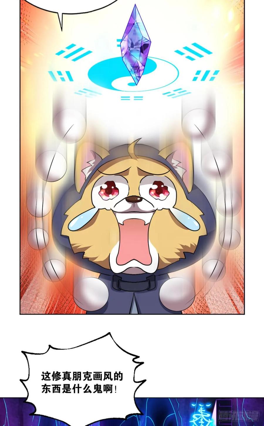 《重生异世一条狗》73 入阵 第39页
