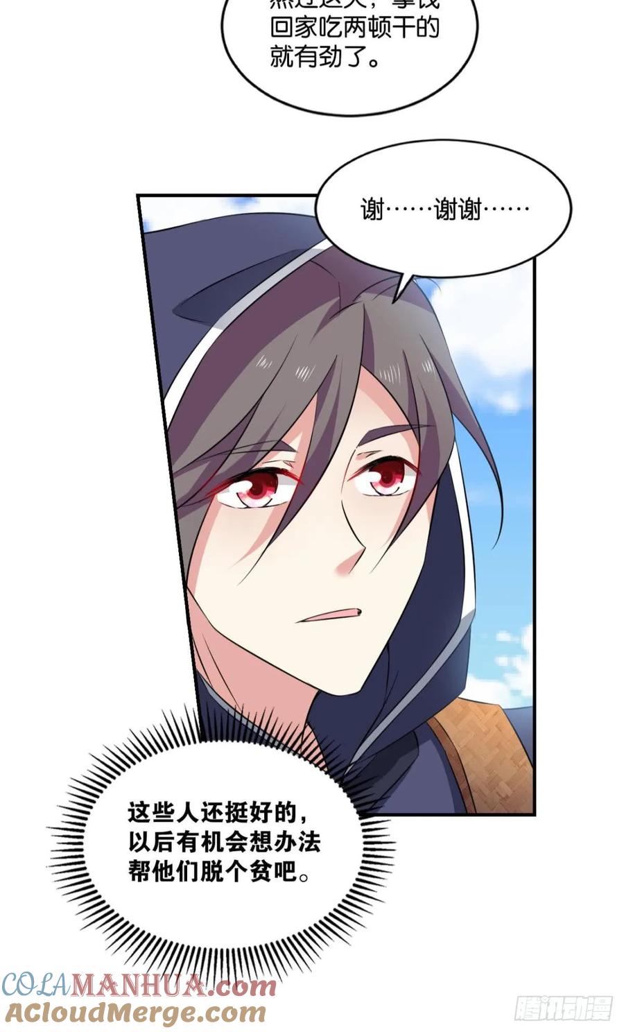 《重生异世一条狗》73 入阵 第25页