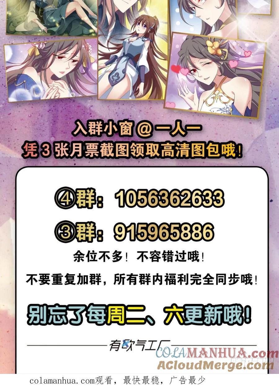 《重生异世一条狗》73 入阵 第52页