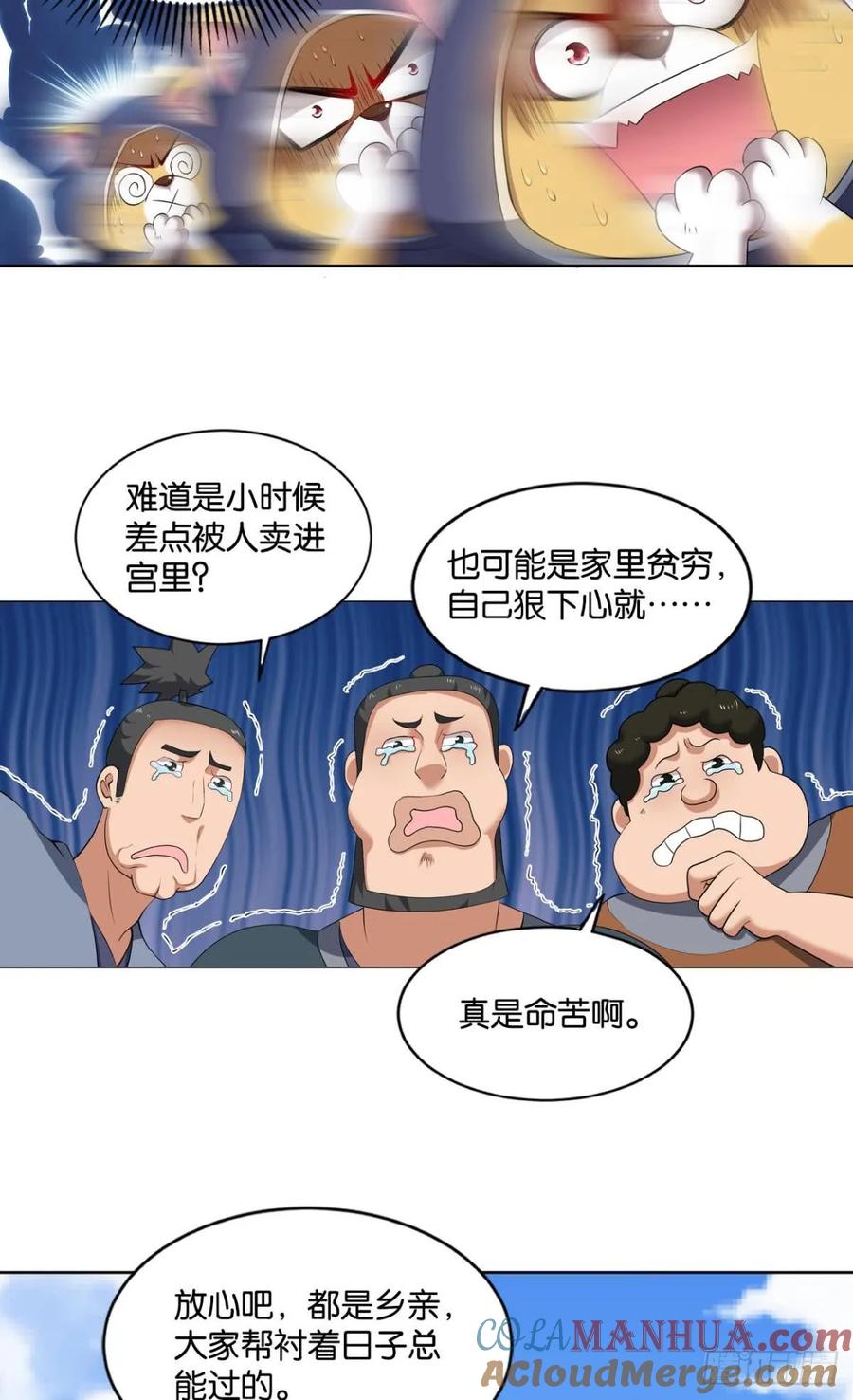 《重生异世一条狗》73 入阵 第28页