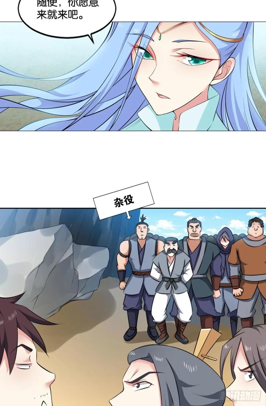 《重生异世一条狗》73 入阵 第6页