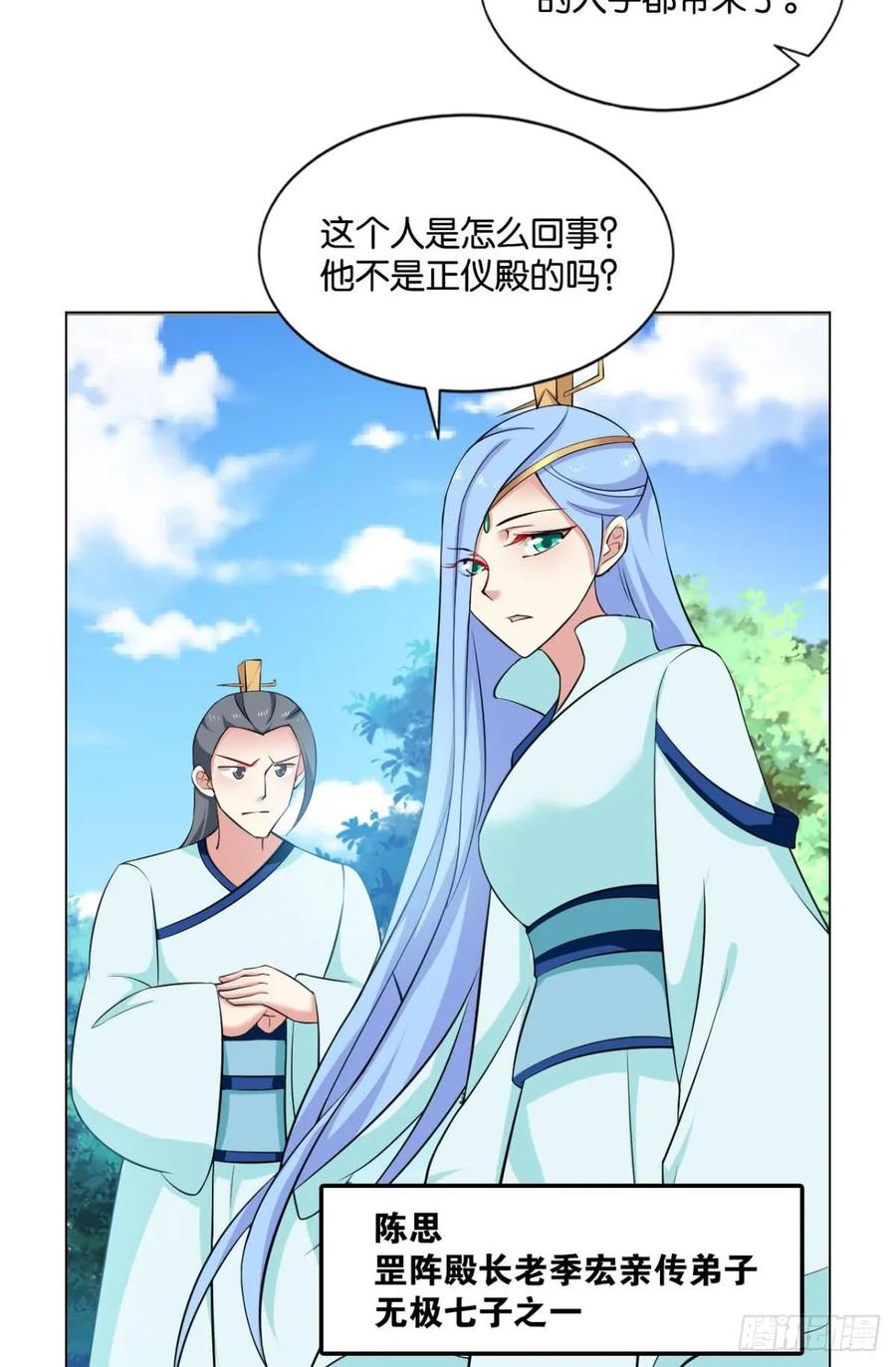 《重生异世一条狗》73 入阵 第3页