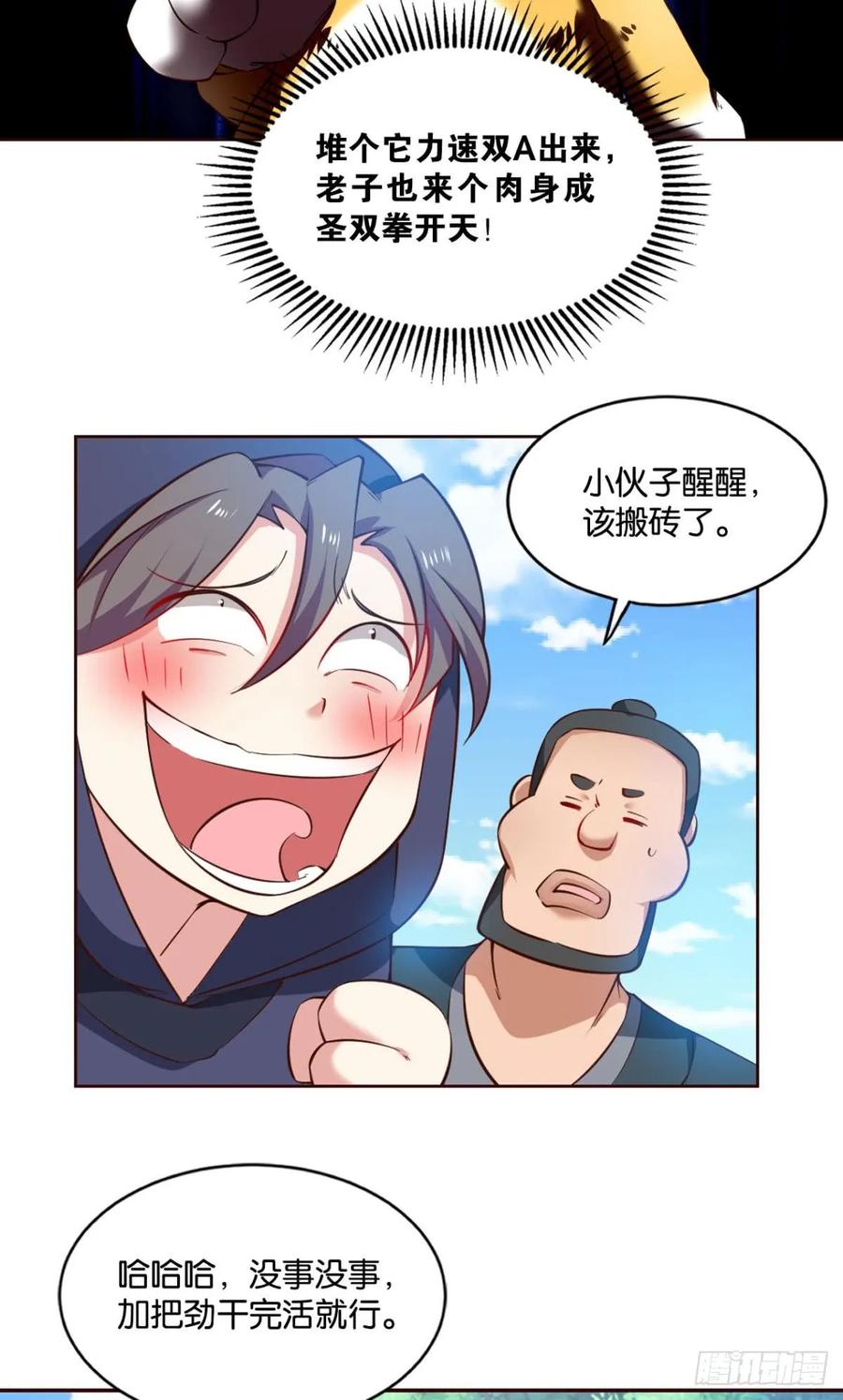 《重生异世一条狗》73 入阵 第12页