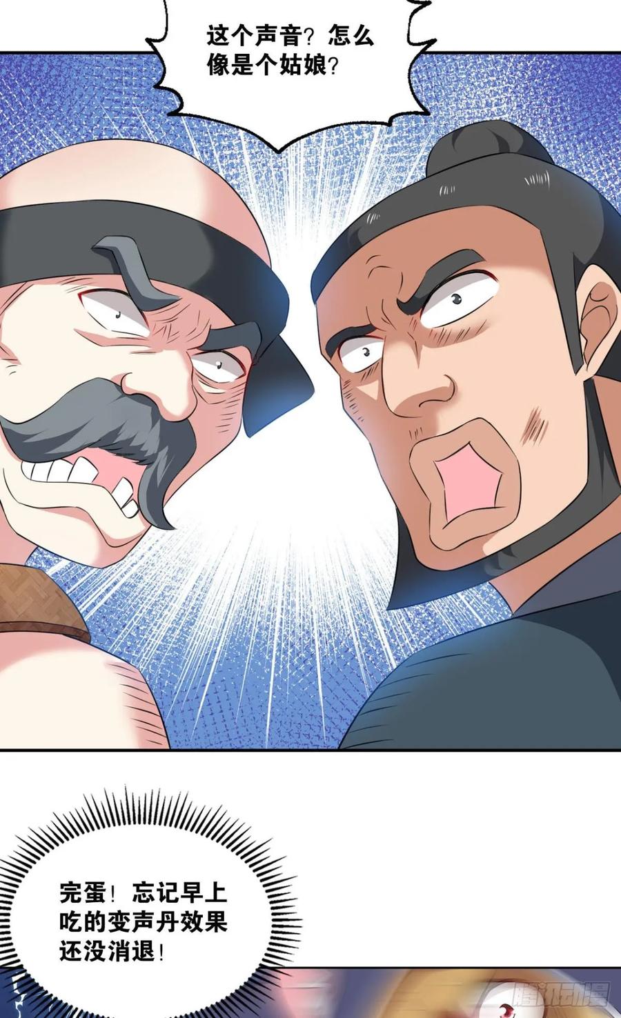 《重生异世一条狗》73 入阵 第27页