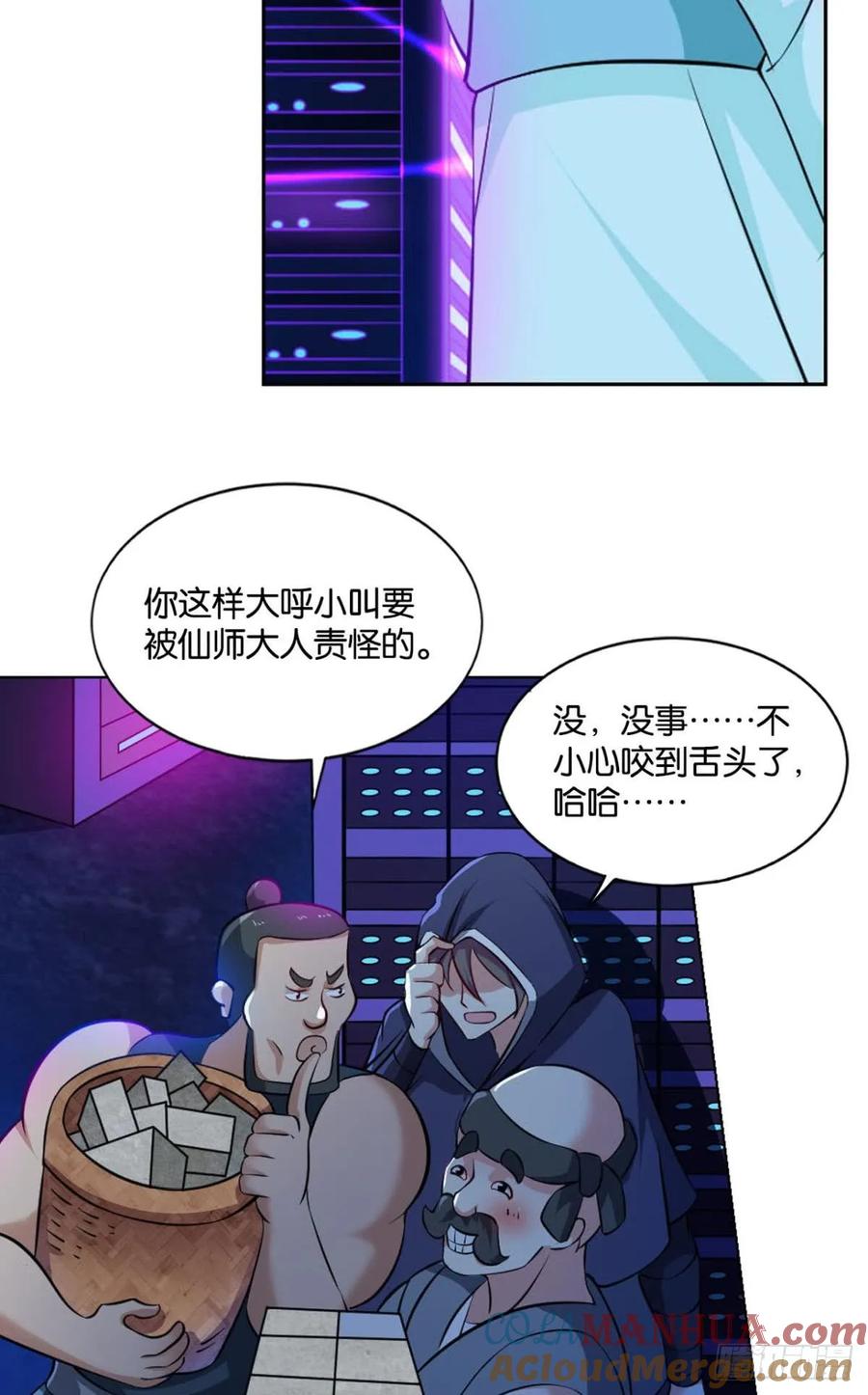 《重生异世一条狗》74 异变 第31页