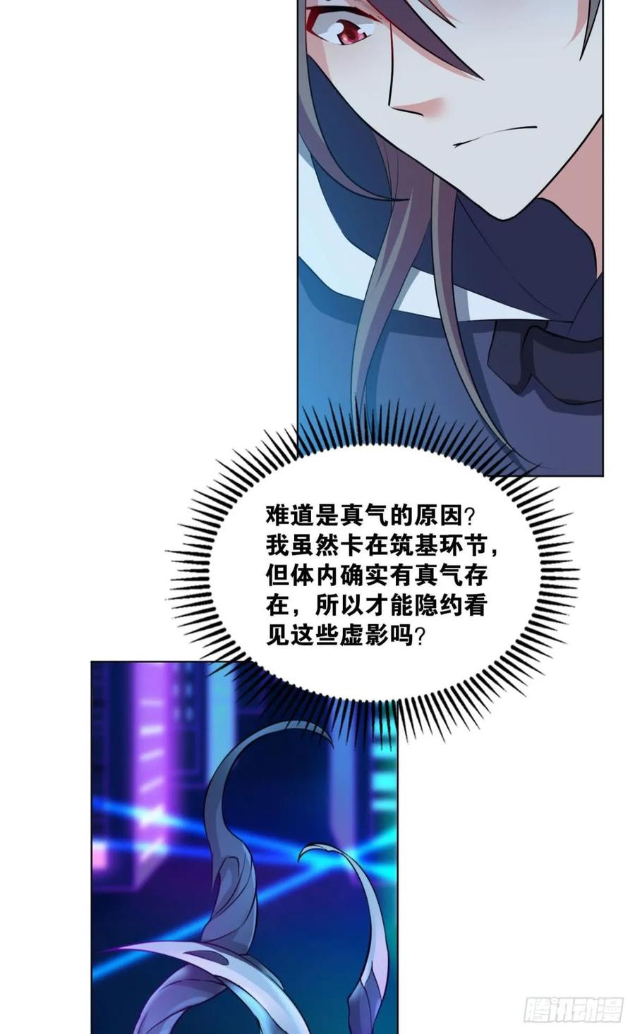 《重生异世一条狗》74 异变 第44页