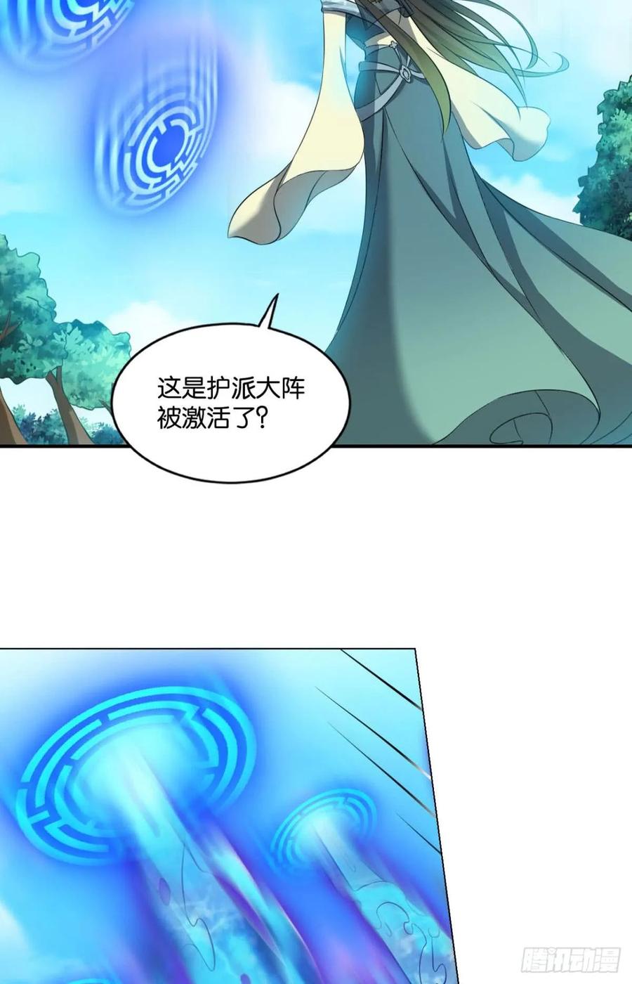 《重生异世一条狗》74 异变 第6页