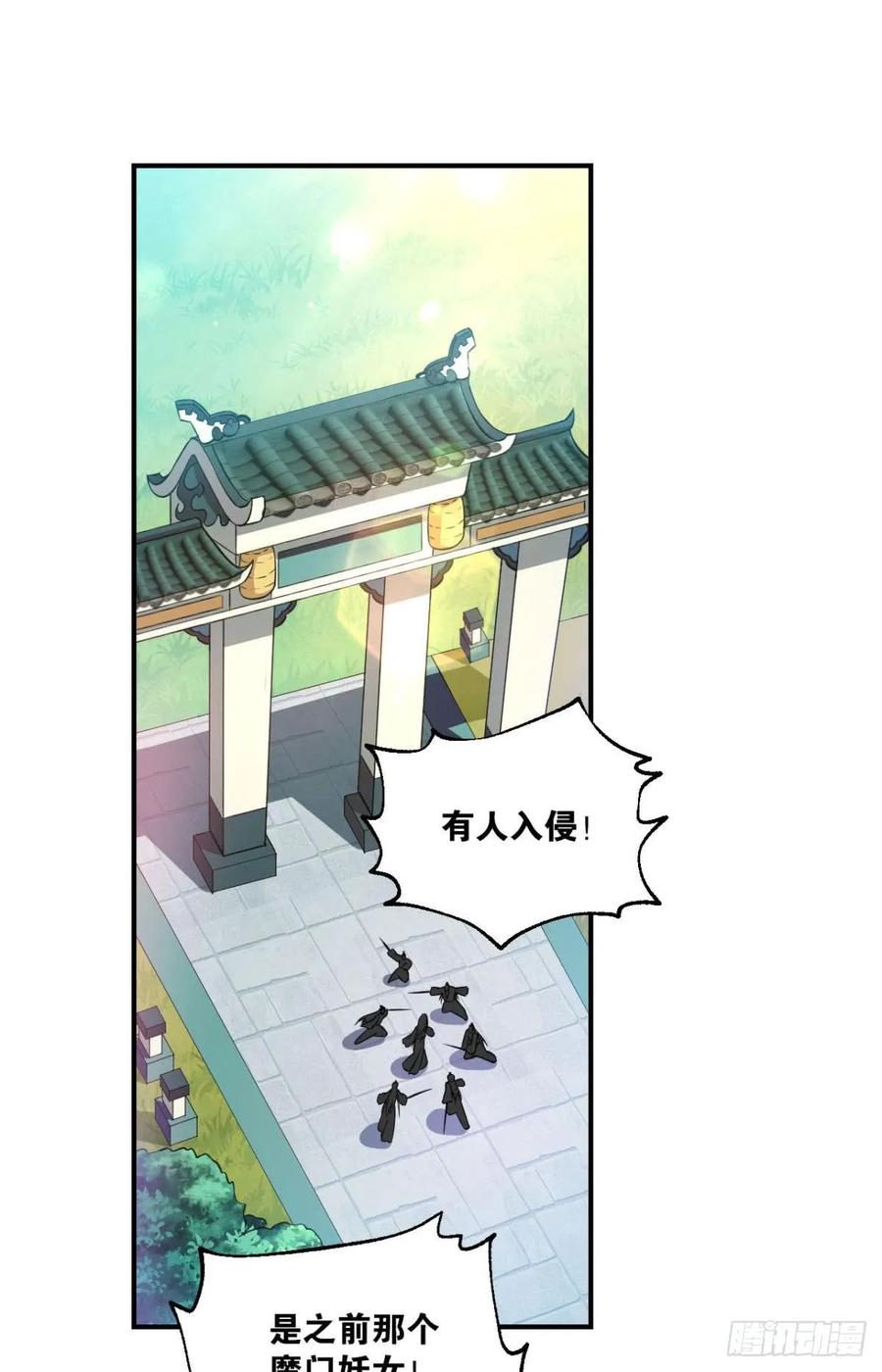 《重生异世一条狗》74 异变 第2页