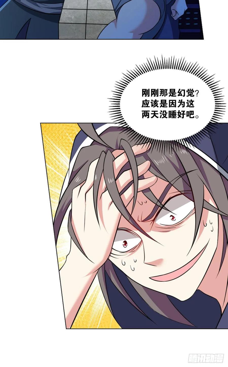 《重生异世一条狗》74 异变 第32页