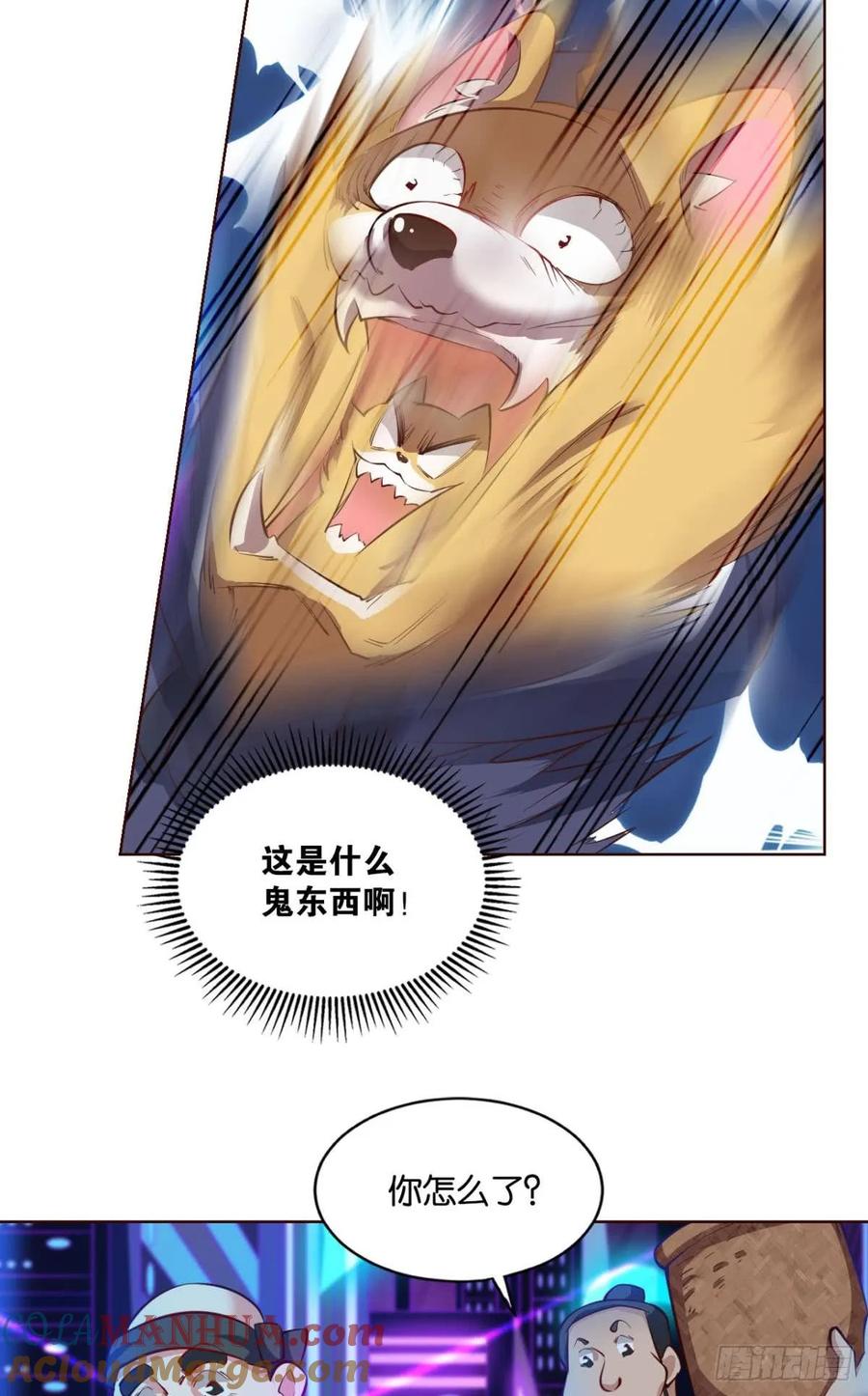 《重生异世一条狗》74 异变 第28页