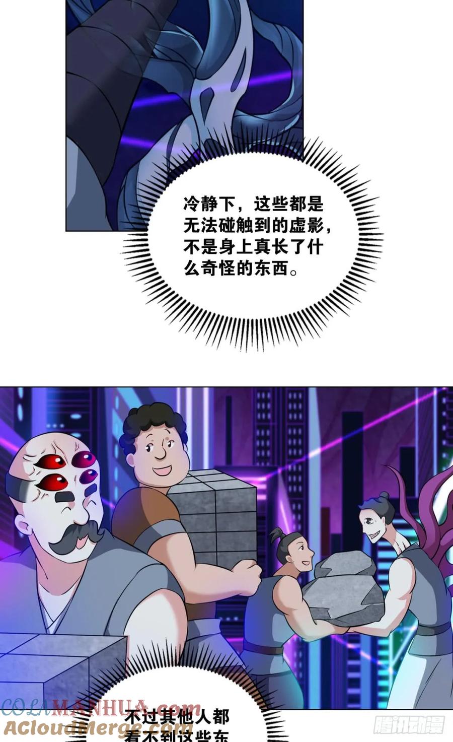 《重生异世一条狗》74 异变 第37页