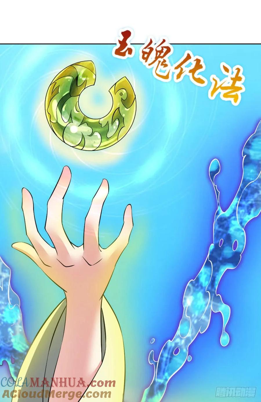 《重生异世一条狗》74 异变 第10页