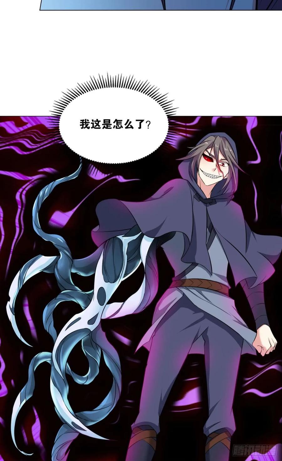 《重生异世一条狗》74 异变 第35页