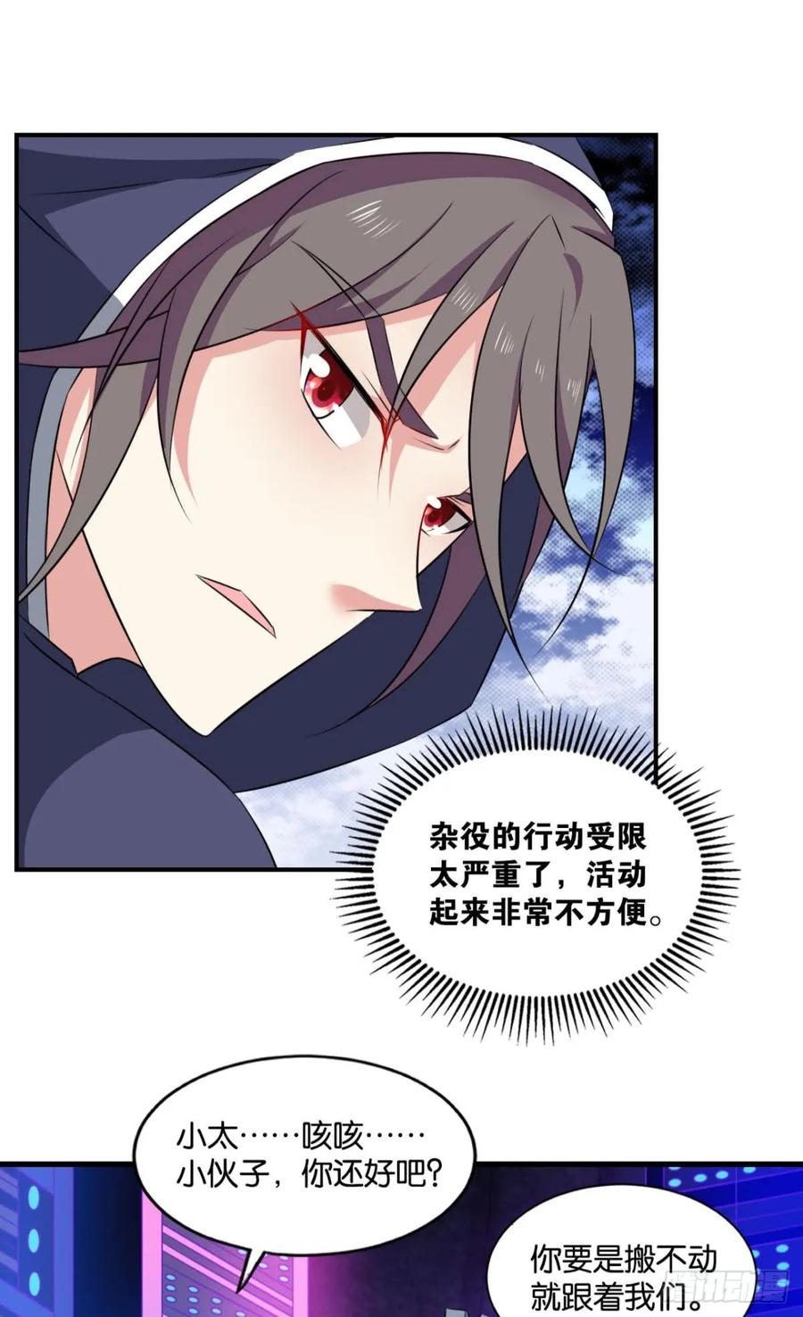 《重生异世一条狗》74 异变 第23页