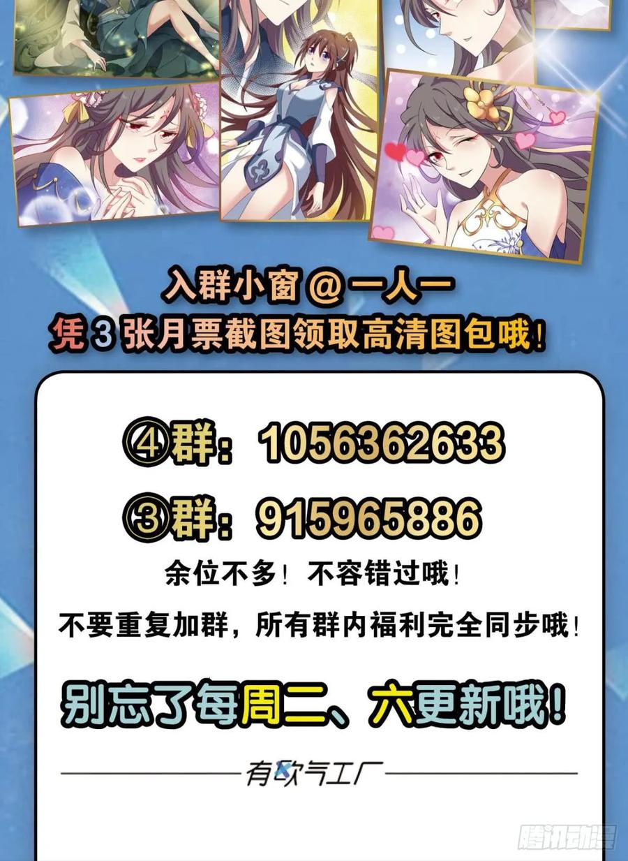 《重生异世一条狗》74 异变 第50页