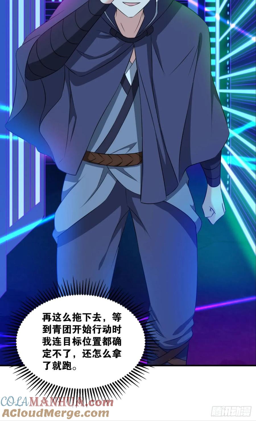 《重生异世一条狗》74 异变 第25页