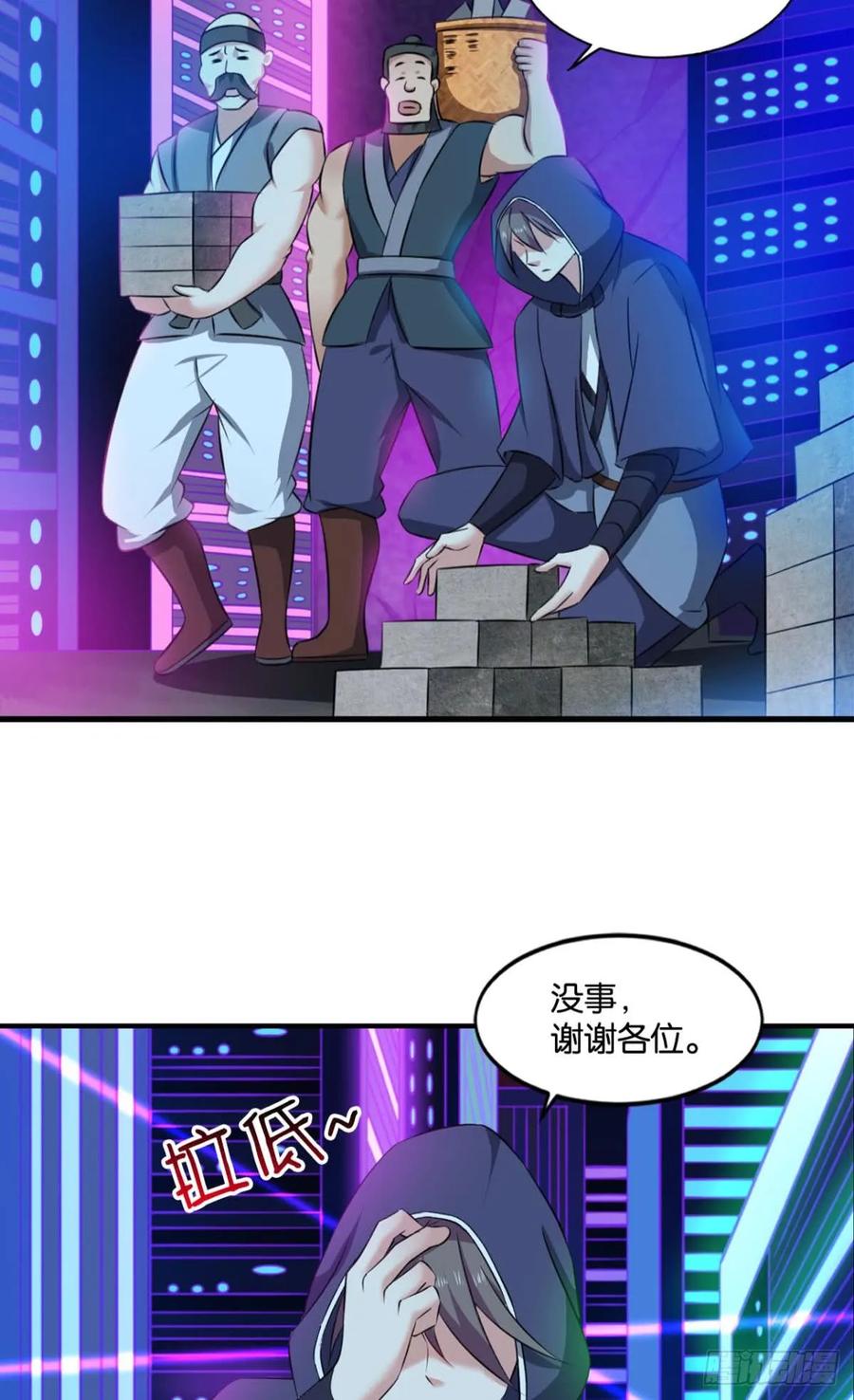 《重生异世一条狗》74 异变 第24页