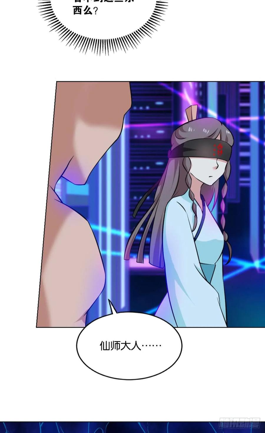 《重生异世一条狗》74 异变 第38页