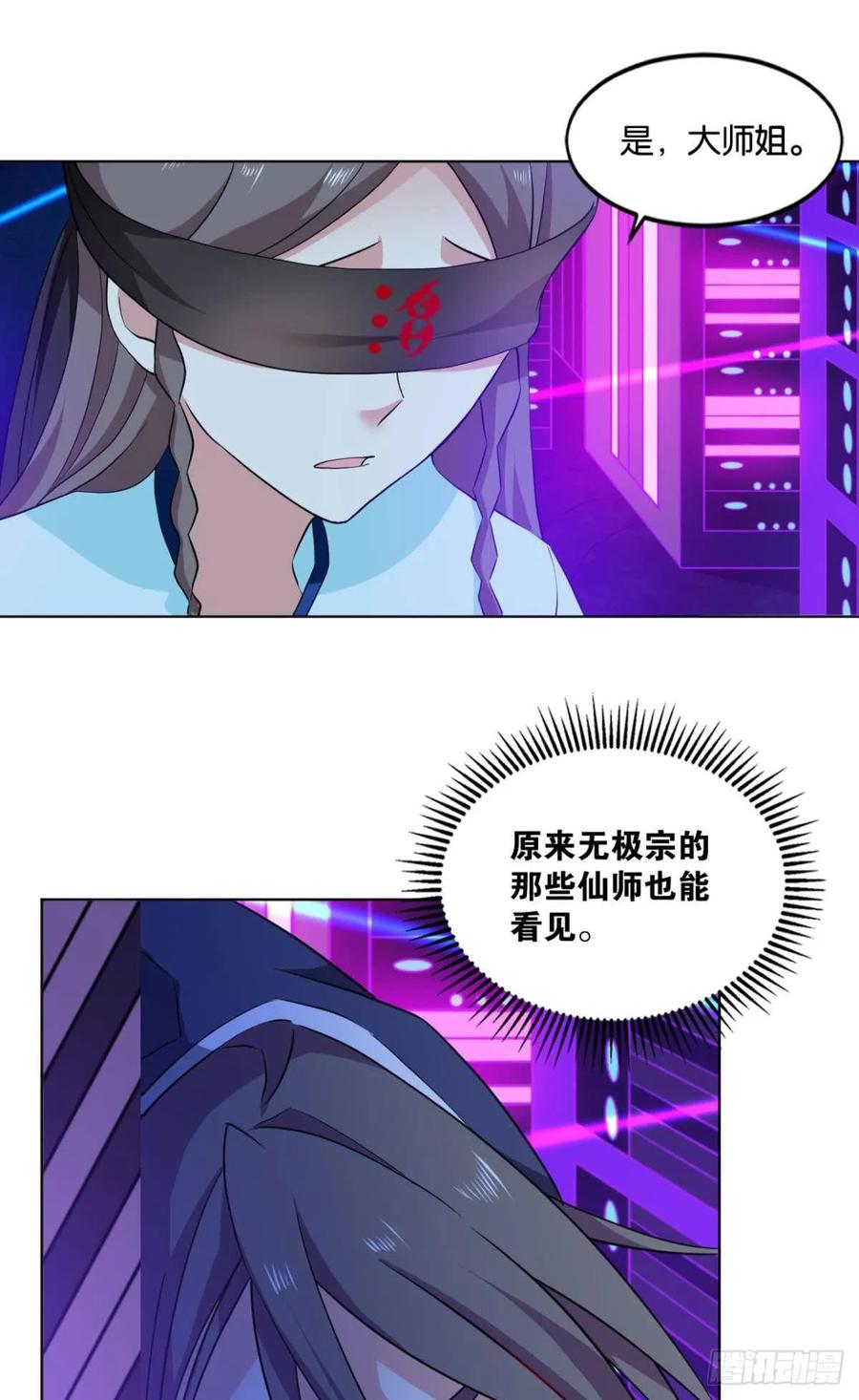 《重生异世一条狗》74 异变 第42页