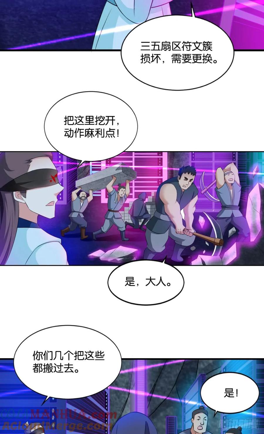 《重生异世一条狗》74 异变 第19页