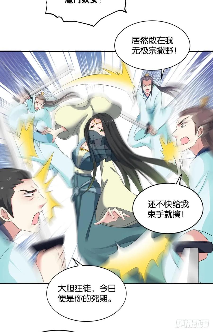 《重生异世一条狗》74 异变 第3页