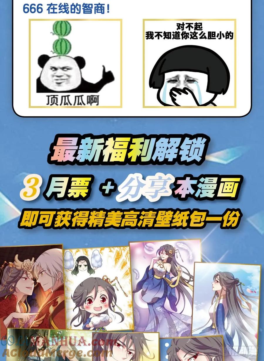 《重生异世一条狗》74 异变 第49页