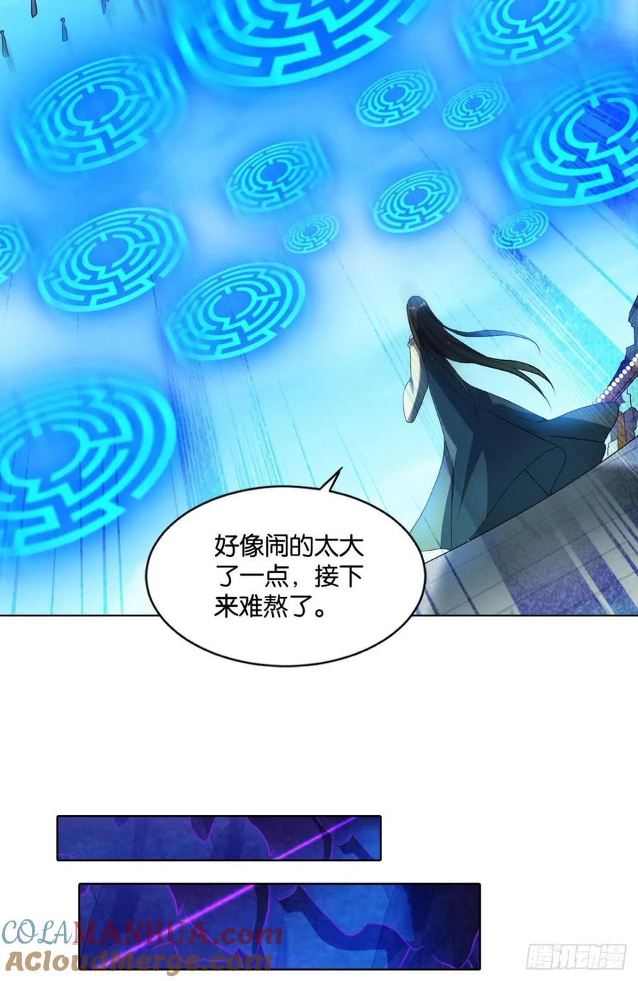 《重生异世一条狗》74 异变 第16页
