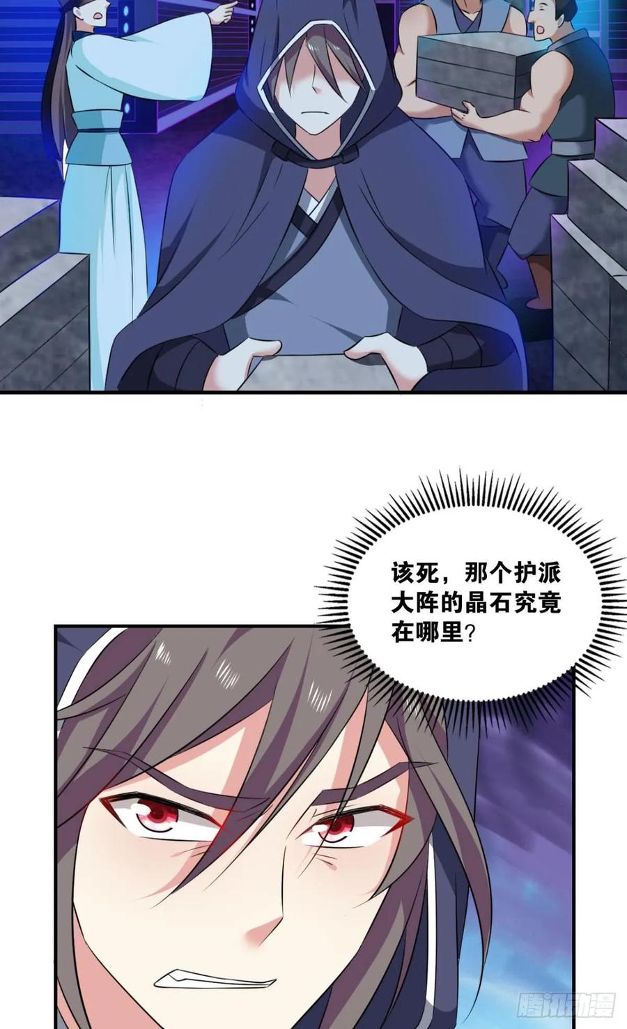《重生异世一条狗》74 异变 第20页