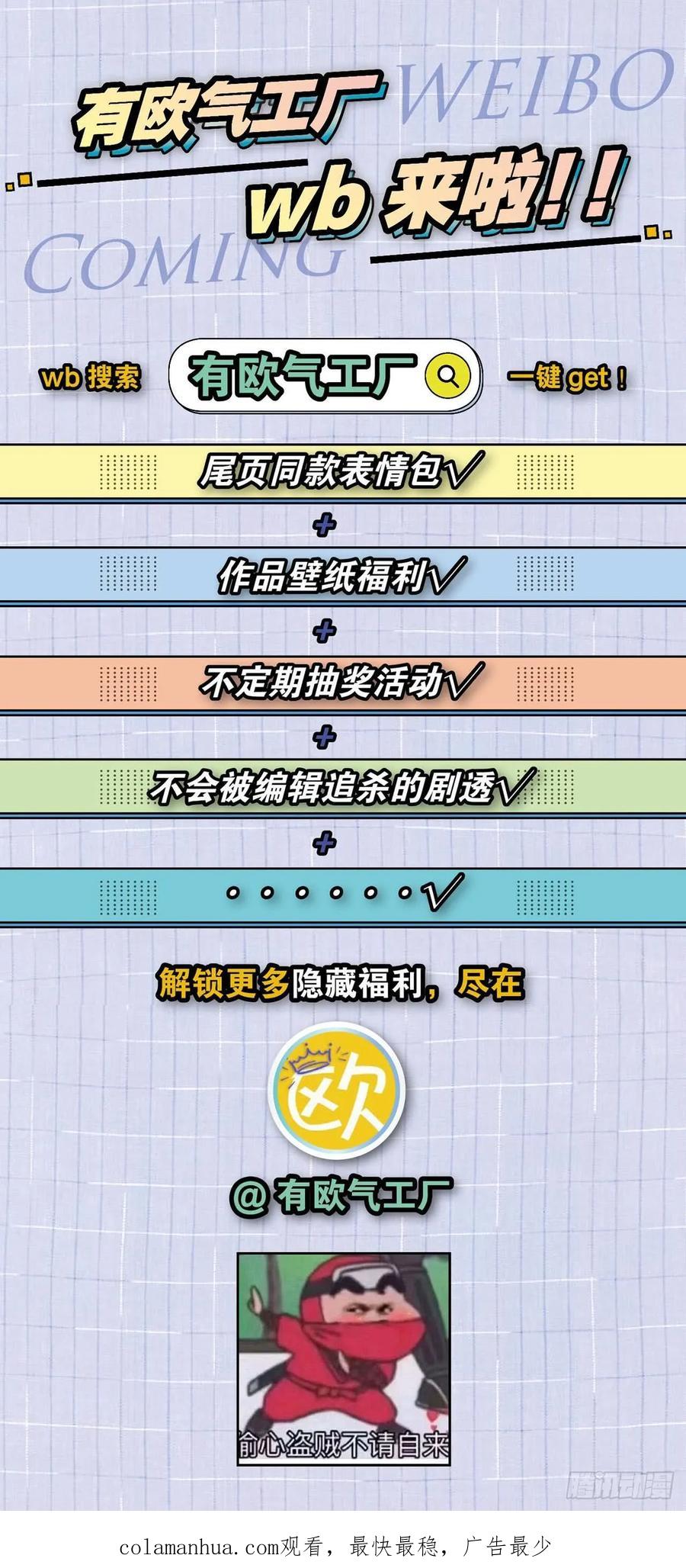 《重生异世一条狗》74 异变 第51页