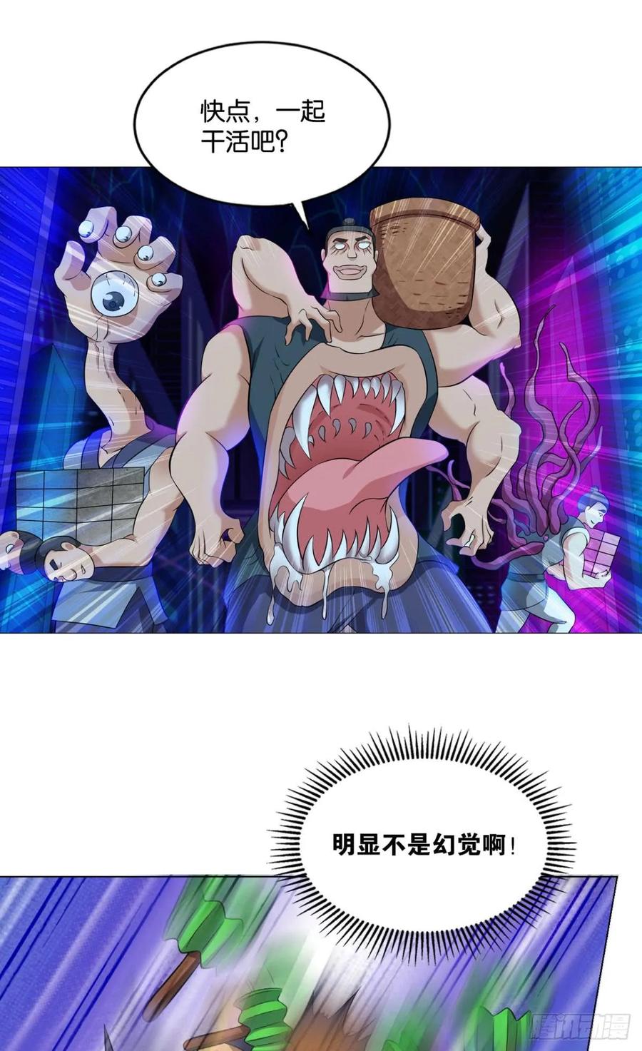 《重生异世一条狗》74 异变 第33页