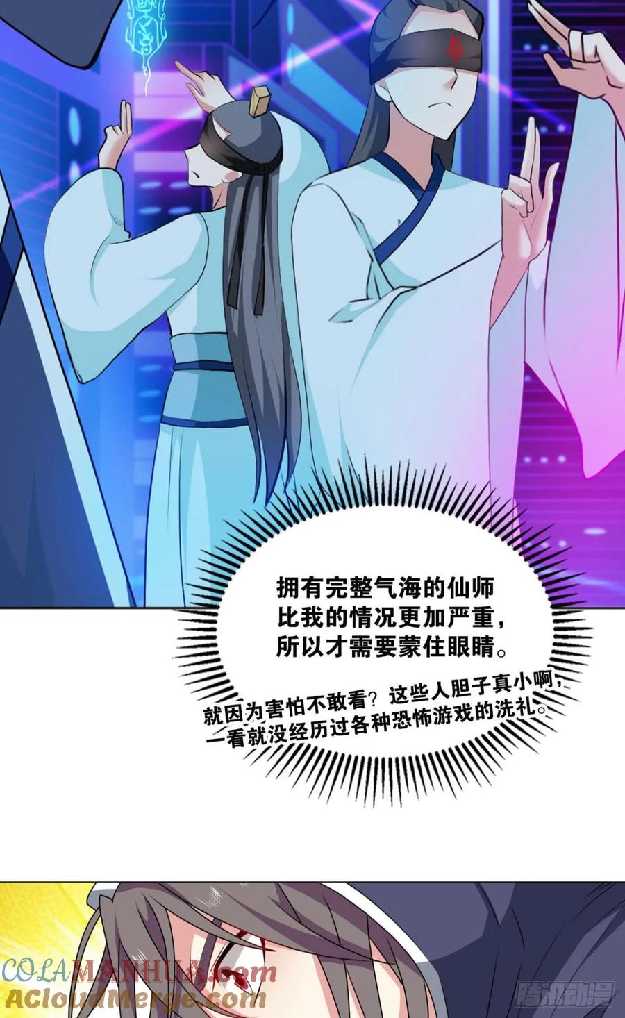 《重生异世一条狗》74 异变 第46页