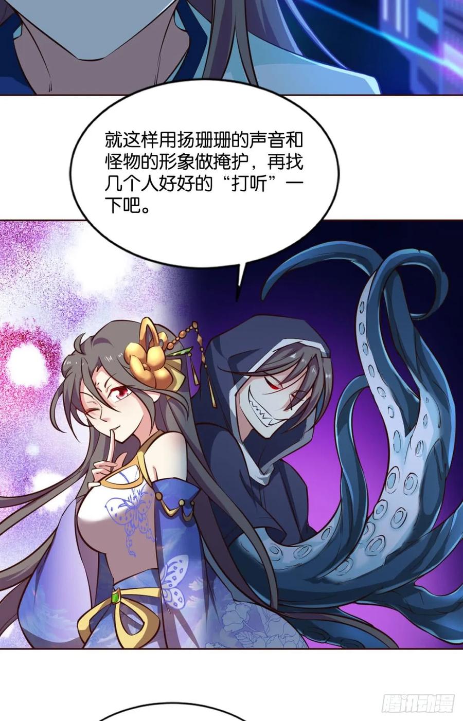《重生异世一条狗》75 快乐的触手play 第42页