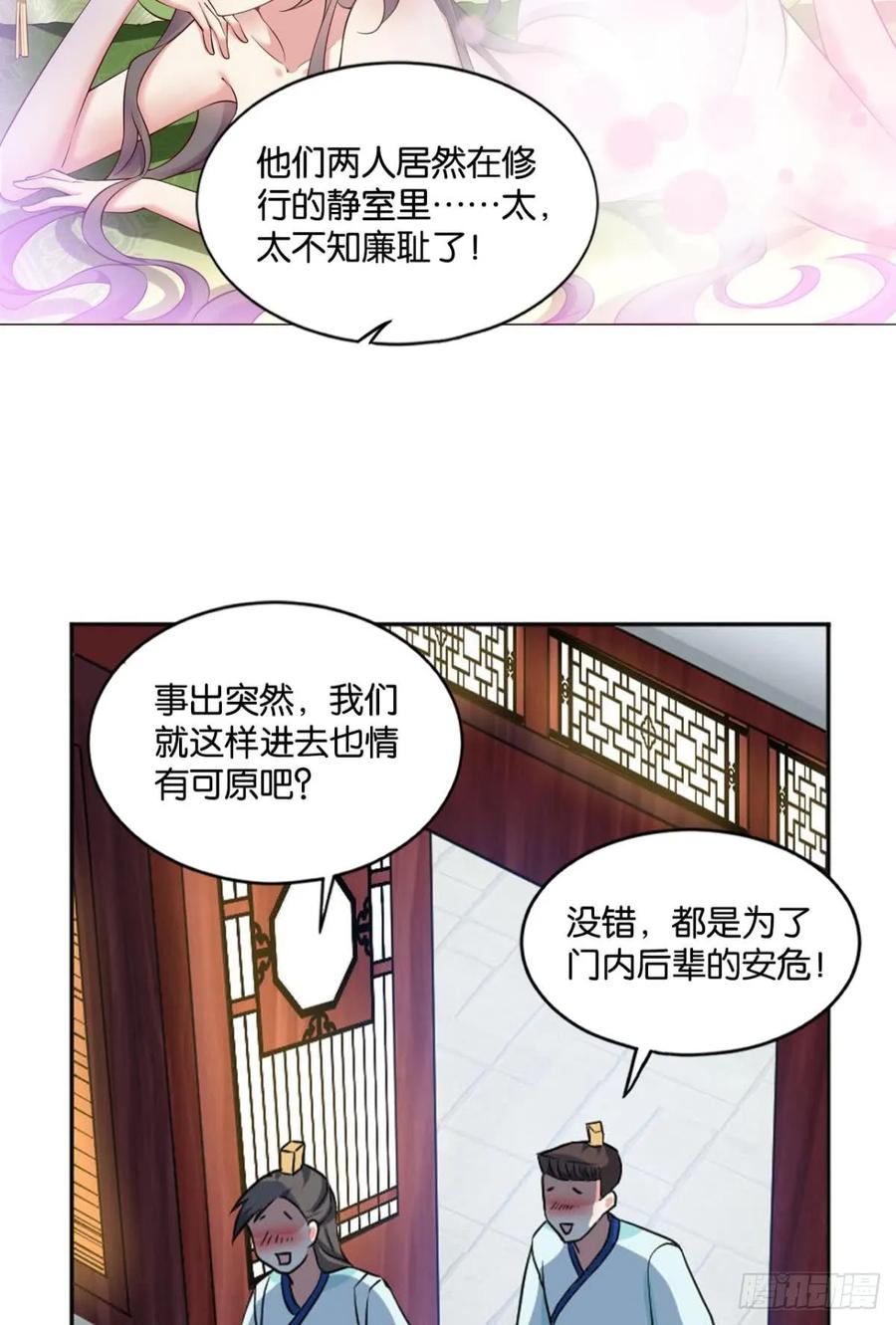 《重生异世一条狗》75 快乐的触手play 第6页