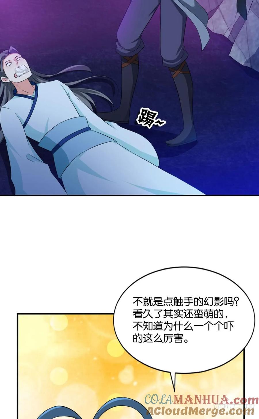 《重生异世一条狗》75 快乐的触手play 第37页
