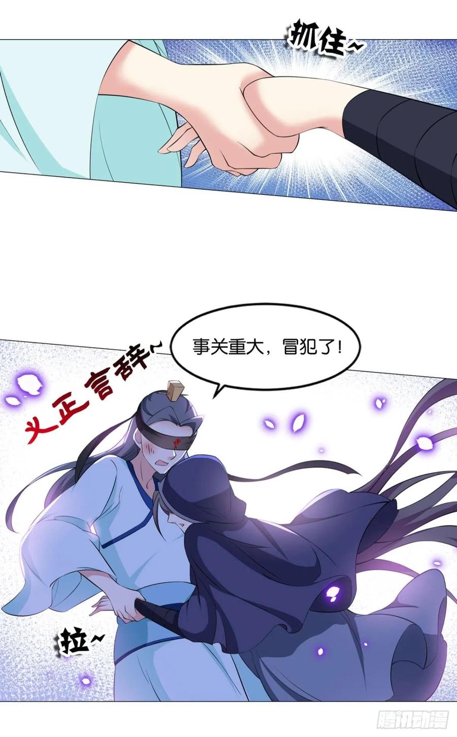 《重生异世一条狗》75 快乐的触手play 第29页