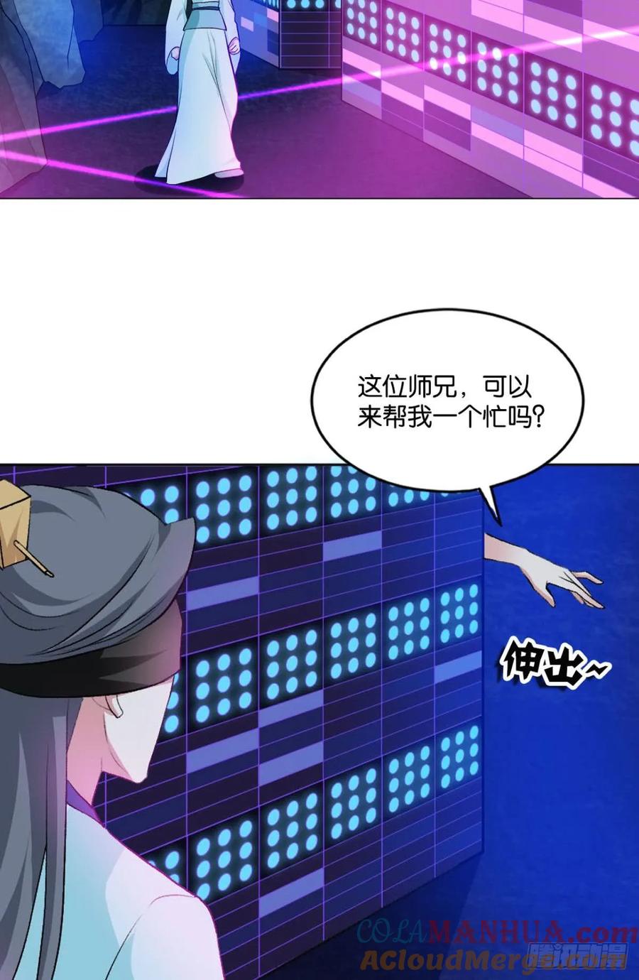 《重生异世一条狗》75 快乐的触手play 第19页