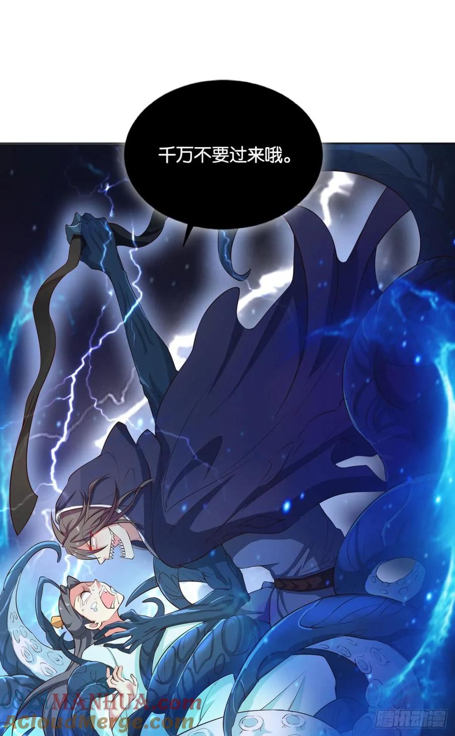 《重生异世一条狗》75 快乐的触手play 第34页