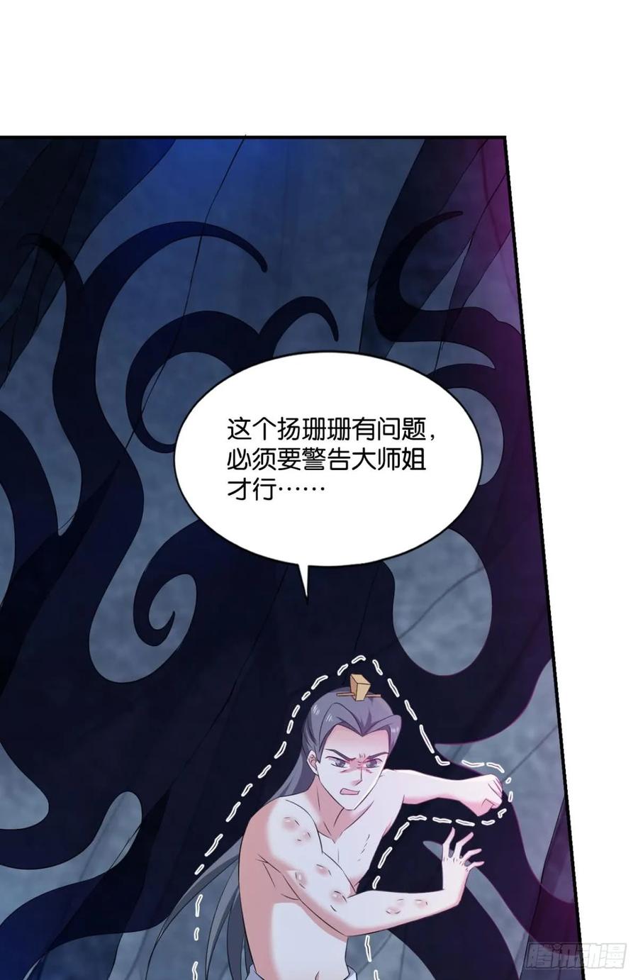 《重生异世一条狗》75 快乐的触手play 第47页