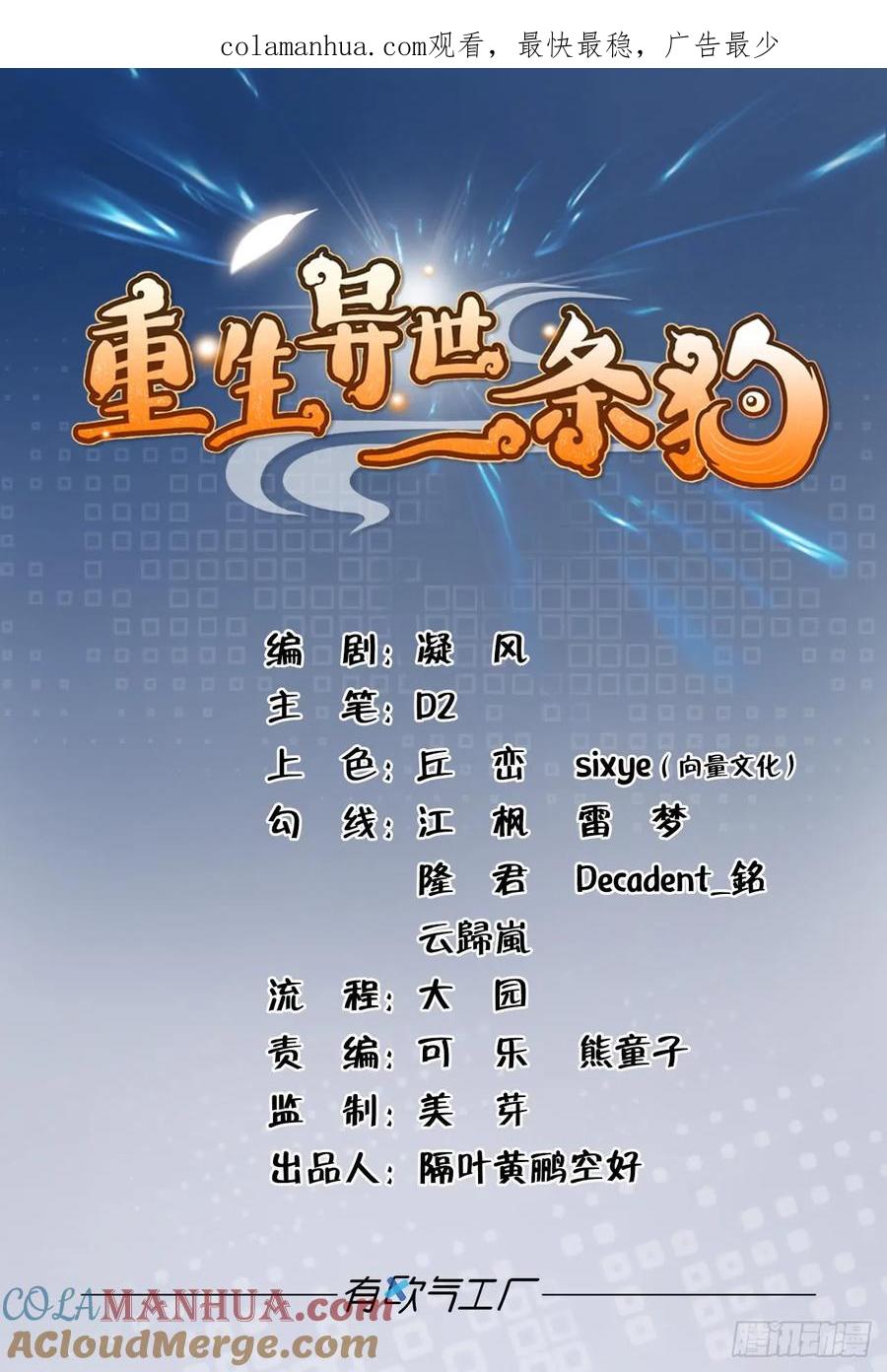 《重生异世一条狗》75 快乐的触手play 第1页