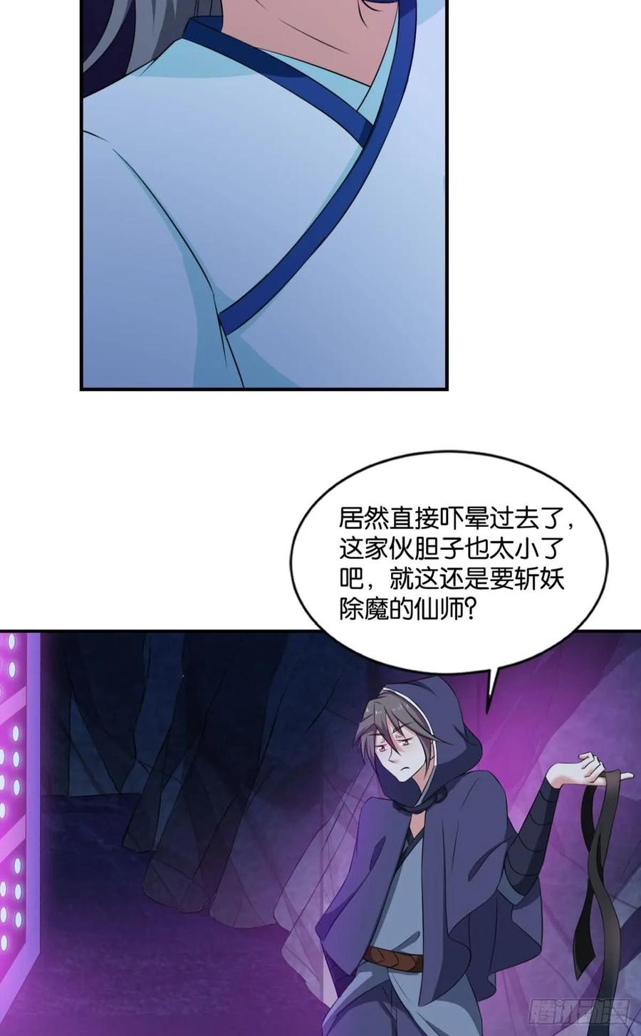 《重生异世一条狗》75 快乐的触手play 第36页