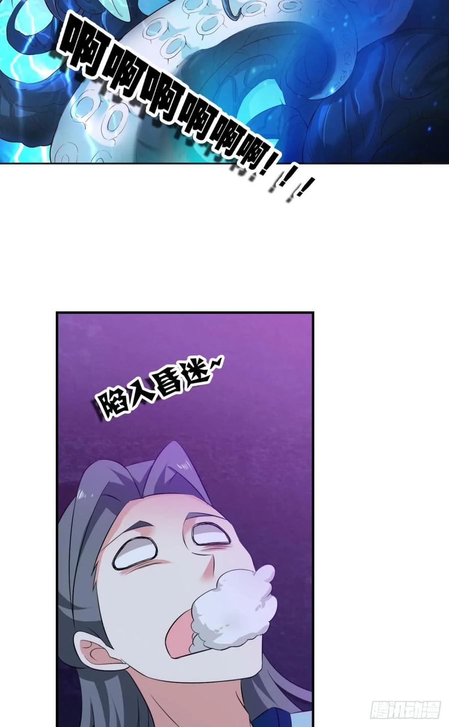 《重生异世一条狗》75 快乐的触手play 第35页