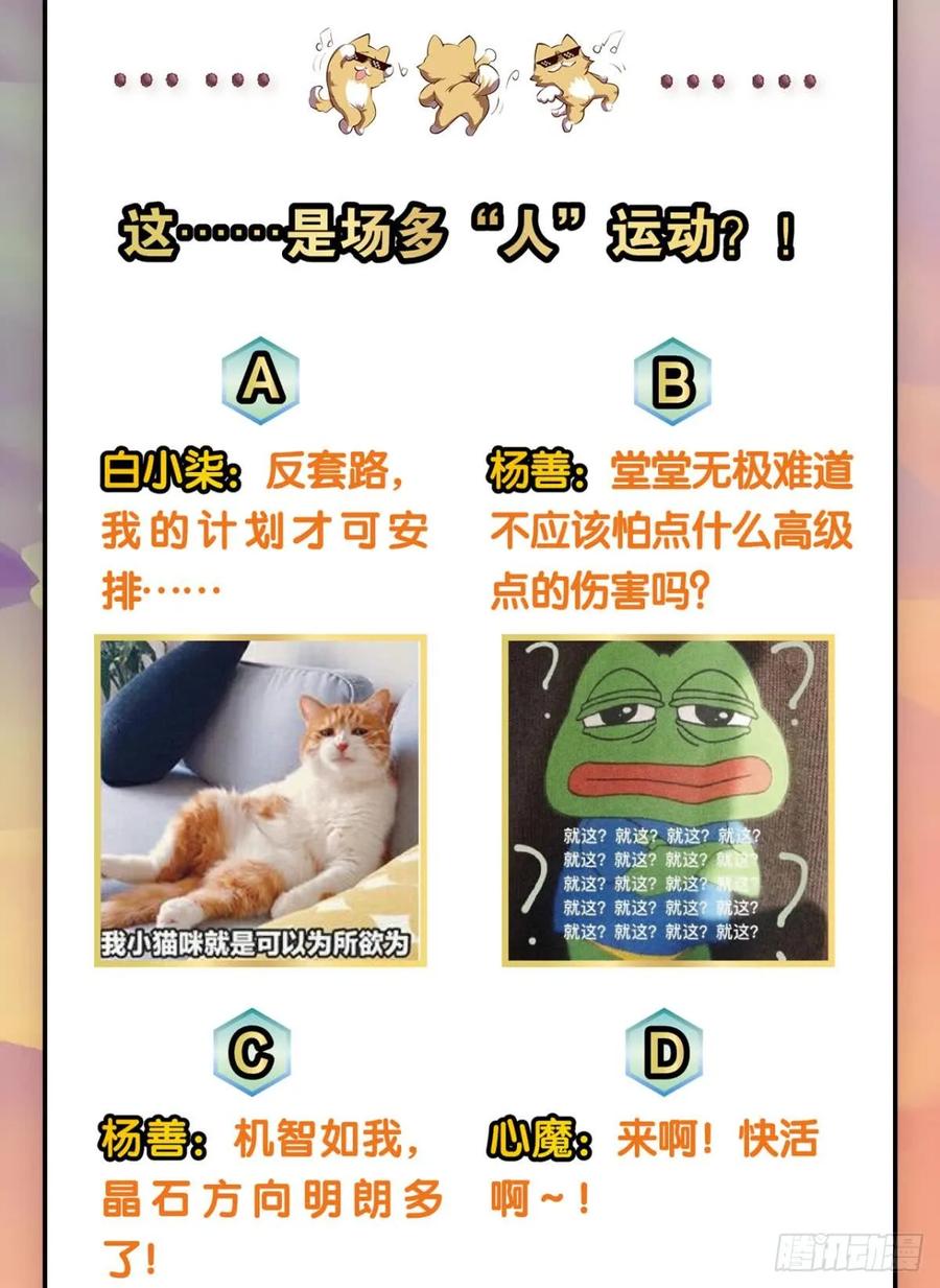 《重生异世一条狗》75 快乐的触手play 第54页
