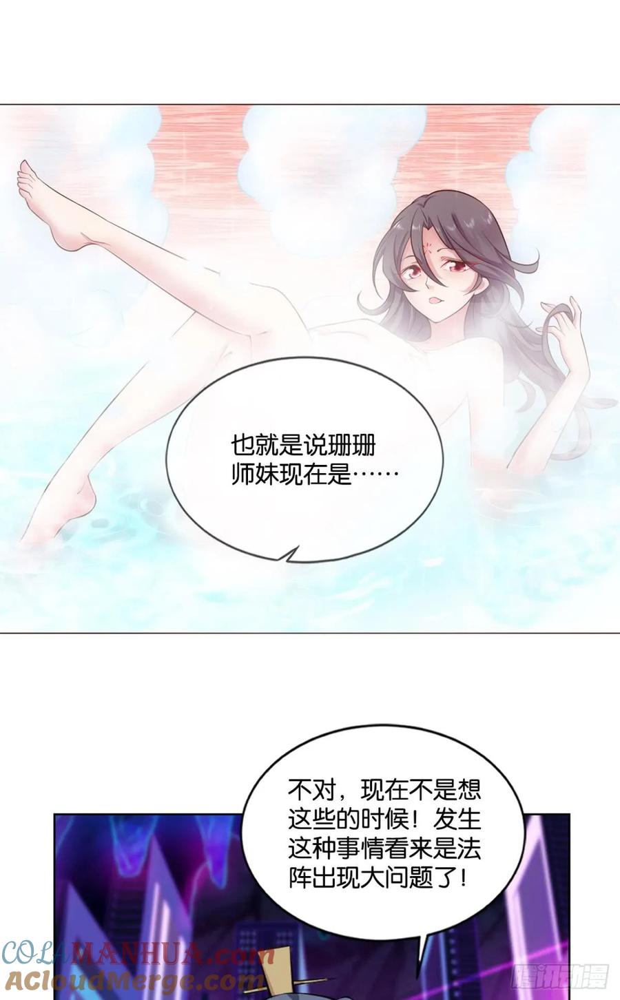 《重生异世一条狗》75 快乐的触手play 第25页