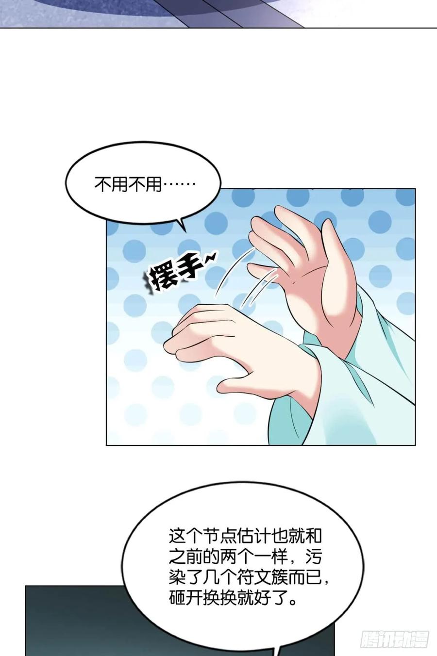 《重生异世一条狗》76 一些必须要做的事 第14页