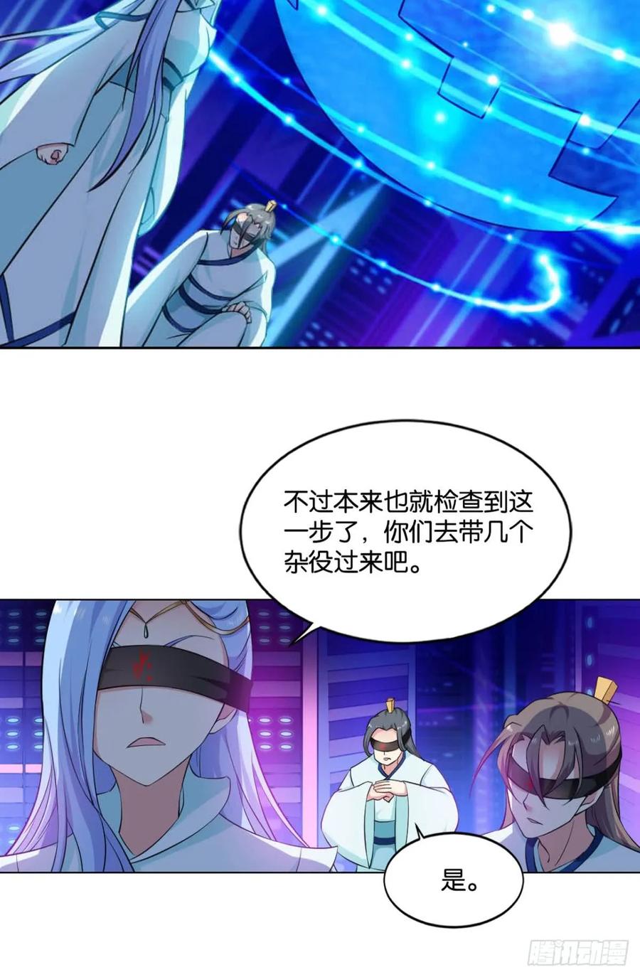 《重生异世一条狗》76 一些必须要做的事 第33页