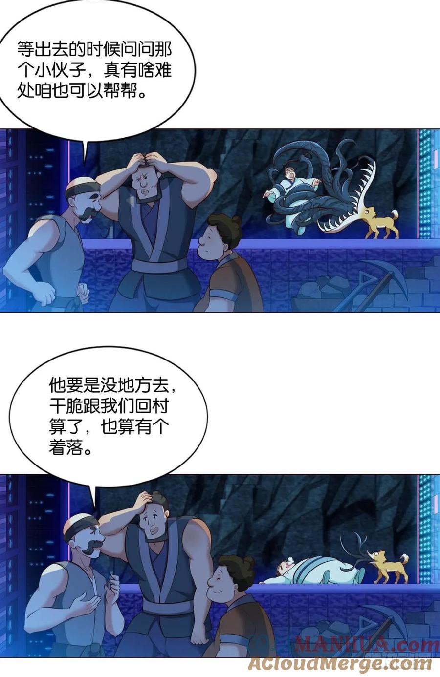 《重生异世一条狗》76 一些必须要做的事 第19页