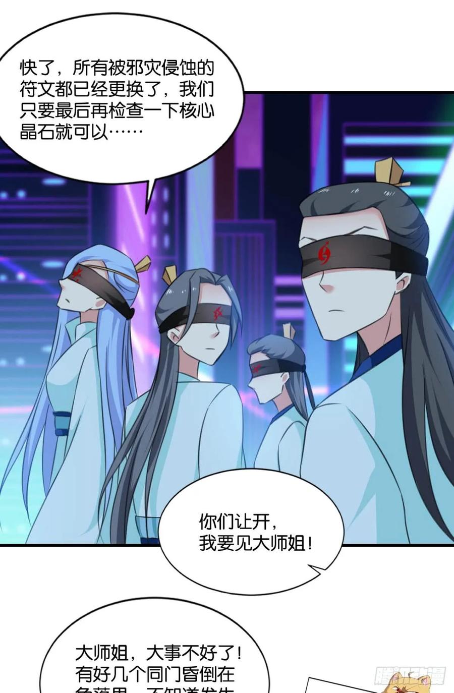 《重生异世一条狗》76 一些必须要做的事 第26页